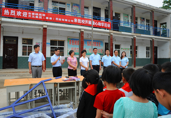 不忘感恩，開(kāi)元集團(tuán)“愛(ài)心助學(xué)”在行動(dòng)！