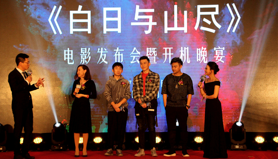 楊迪來(lái)了！釋源公司參投影片《白日與山盡》正式開機(jī)