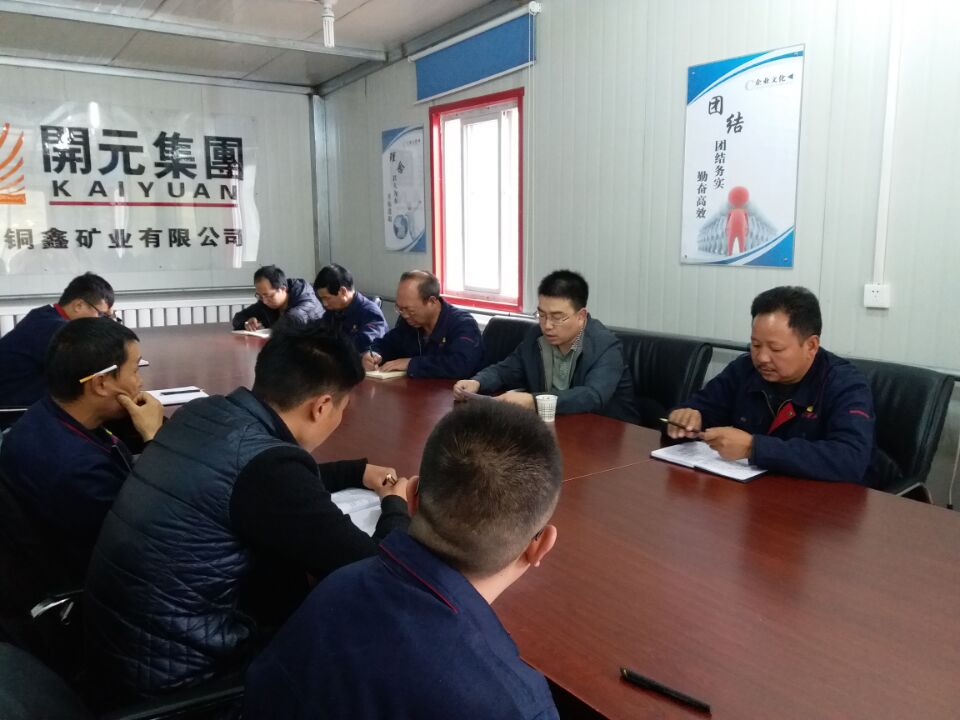 明確經(jīng)營(yíng)思路，“降成增效”創(chuàng)佳績(jī) ----開(kāi)元集團(tuán)財(cái)務(wù)部長(zhǎng)黃延峰指導(dǎo)青海興海銅鑫礦業(yè)財(cái)務(wù)工作