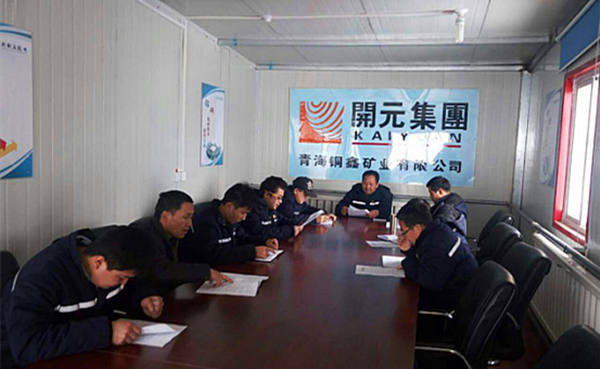 雖寒亦春，當圖年計——興海銅鑫召開全體員工工作會議