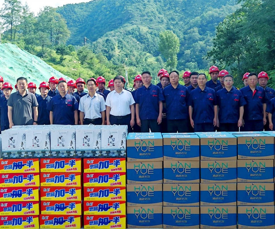 送清涼暖人心，問(wèn)發(fā)展促前行|盧氏縣領(lǐng)導(dǎo)深入西溝鉬礦開(kāi)展慰問(wèn)活動(dòng)